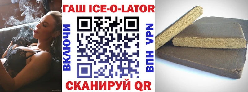 мега маркетплейс Болохово ГАШИШ Ice-O-Lator