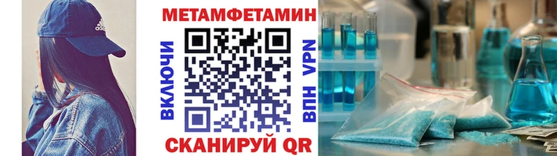 Первитин Methamphetamine Болохово
